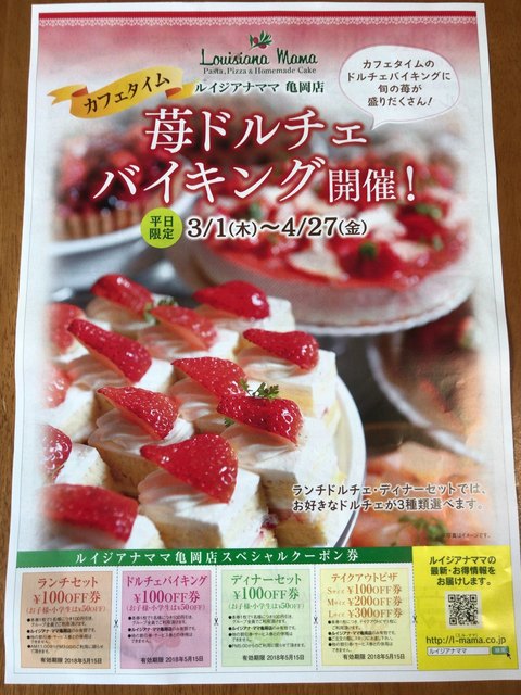 美味しい上に お腹いっぱい幸せな気持ちになれます By Genkiman99 ルイジアナママ 亀岡店 亀岡 パスタ 食べログ 美味しい上に お腹いっぱい幸せな気持ちになれます By Genkiman99 ルイジアナママ 亀岡店 亀岡 パスタ 食べログ