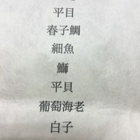 はっこく - 