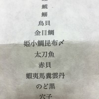 はっこく - 