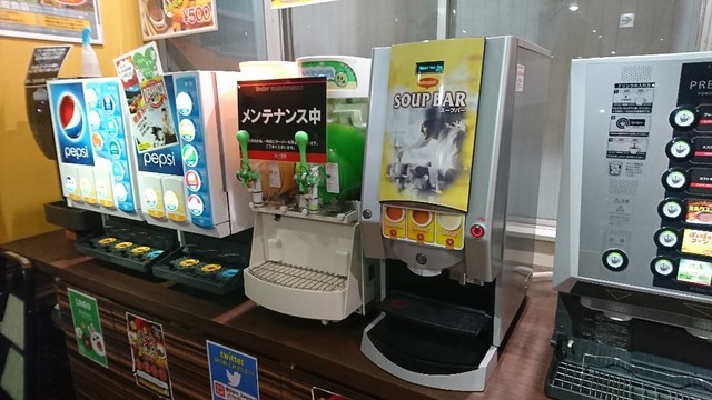 自遊空間 鴨居駅前店 鴨居 その他 食べログ