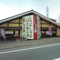 クーポン 地図 しゃぶ葉 沼津インター 下土狩 しゃぶしゃぶ 食べログ クーポン 地図 しゃぶ葉 沼津インター 下土狩 しゃぶしゃぶ 食べログ