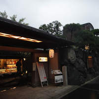 がんこ 高瀬川二条苑 - 
