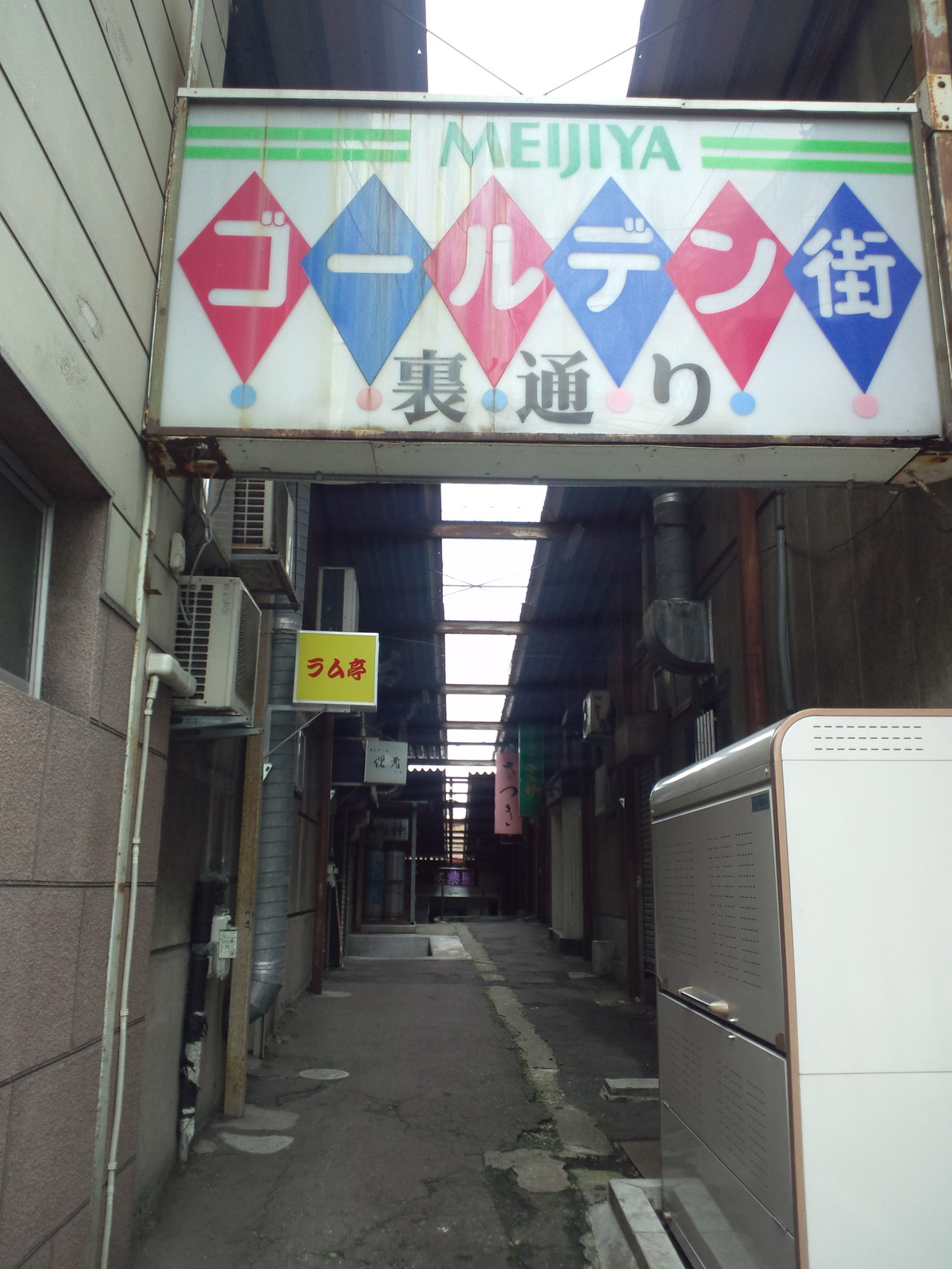 うな新 name=