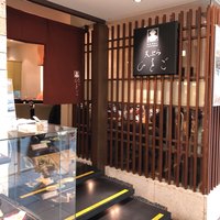 天ぷら ひさご ラシック店 - 