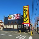 丸源ラーメン - 外観