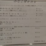 欧風料理 みなと - 