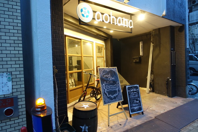 閉店 カフェ ダイニング アオハナ Cafe Dining Aohana 矢場町 カフェ 食べログ 閉店 カフェ ダイニング アオハナ Cafe Dining Aohana 矢場町 カフェ 食べログ