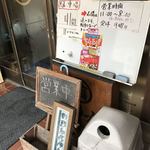 丸信ラーメン - 