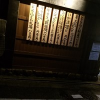 割烹 川田 - 
