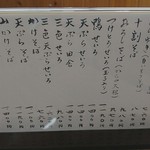 手打そば　にのみや - 