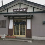 手打そば　にのみや - 