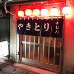 ぎおん - 