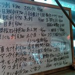 日本亭 - 店内メニューです。