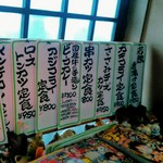 日本亭 - 店内メニューです。