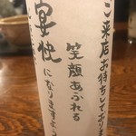 Izakaya Daihachiguruma - 