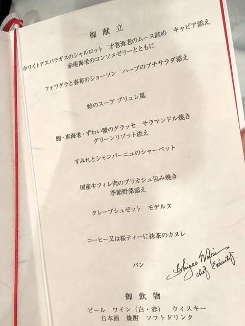 まさるぱどさんが投稿した名古屋観光ホテル 愛知 伏見 の口コミ詳細 食べログ まさるぱどさんが投稿した名古屋観光ホテル 愛知 伏見 の口コミ詳細 食べログ