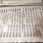 味あら井 - ものすごくたくさんあります。