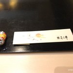 味あら井 - 箸です。