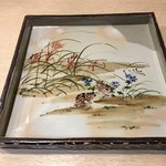 味あら井 - お皿も自家製で素晴らしい。