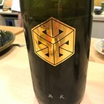 味あら井 - 日本酒です。