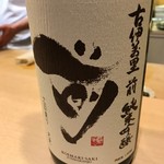 味あら井 - 日本酒です。