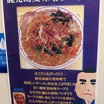 中華そばムタヒロ - 