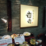 Koshitsu Izakaya Yuuyuu - 