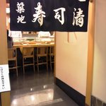 Tsukiji Sushi Sei - 