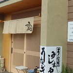 Mishimaya - お店の玄関。