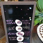 エル プランタン - 入り口看板