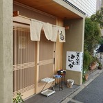 Mishimaya - お店の玄関。
