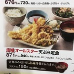 Tendon Tenya - 