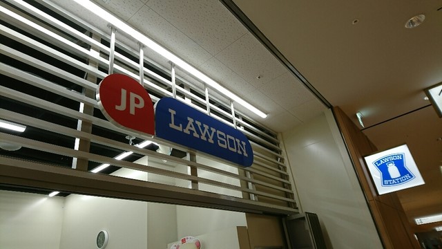 ローソン Jpローソンkitte名古屋1f店 Lawson 名古屋 その他 食べログ