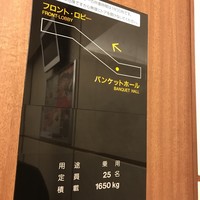 御曹司きよやす邸 鎌倉プリンスホテル店 - 