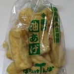 はたけんぼ - 名物油揚げ(手揚げ)