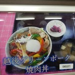 妙高サービスエリア 下り 軽食・フードコート - 