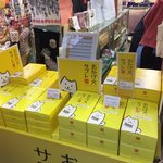 五十鈴茶屋 - 