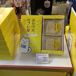 五十鈴茶屋 - 