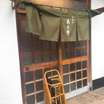 あさ野 - 