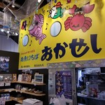 お魚いちば おかせい - 店内