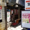 天下一品 今出川店