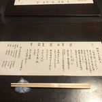 Soba Saryou Sawashou - 