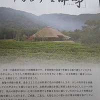 伊勢宮川の里 鄙茅 - 