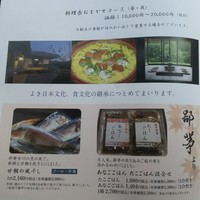 伊勢宮川の里 鄙茅 - 
