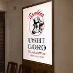 うしごろバンビーナ - うしごろバンビーナ 恵比寿ヒルトップ店