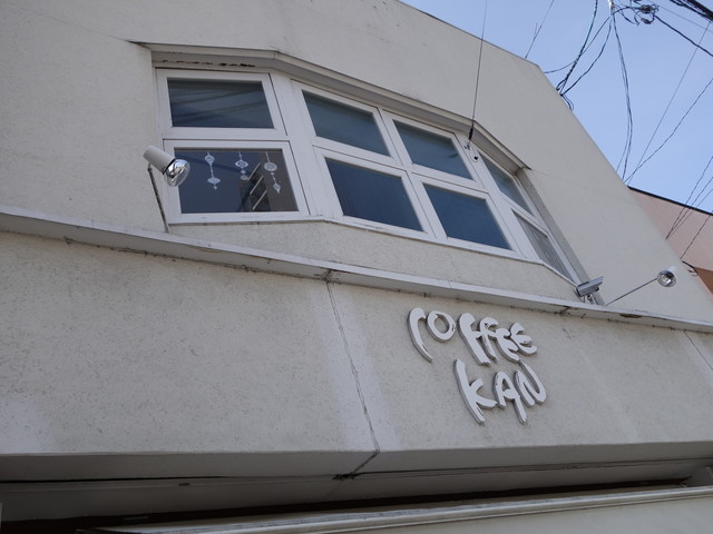 閉店 珈琲館 Coffee Kan 郡山 カフェ 食べログ