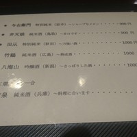 旬彩天 つちや - 