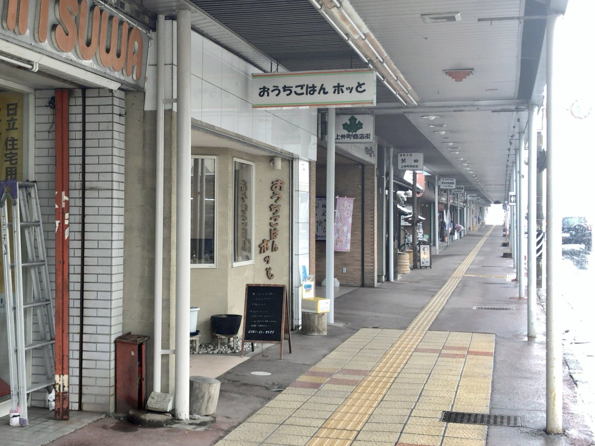 おうちごはんホッと name=