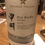 GRANDE POLAIRE WINEBAR TOKYO - 