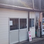 井本豆腐店 - 
